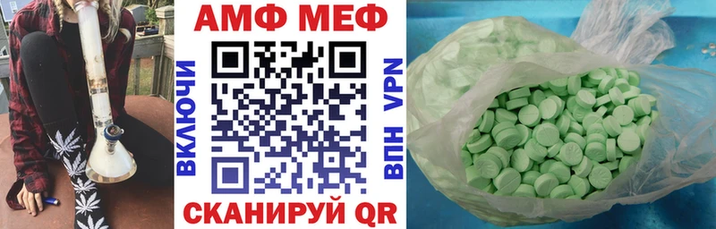 Амфетамин Розовый Полтавская