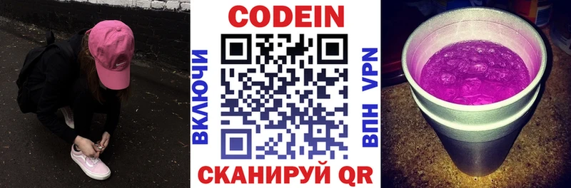 Кодеиновый сироп Lean напиток Lean (лин)  Полтавская 