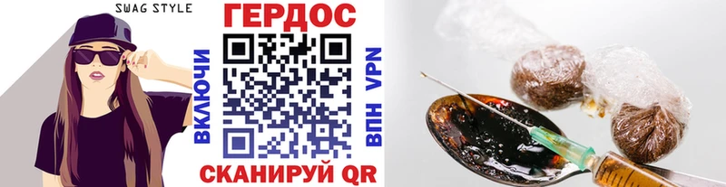 Героин хмурый  наркота  Полтавская 