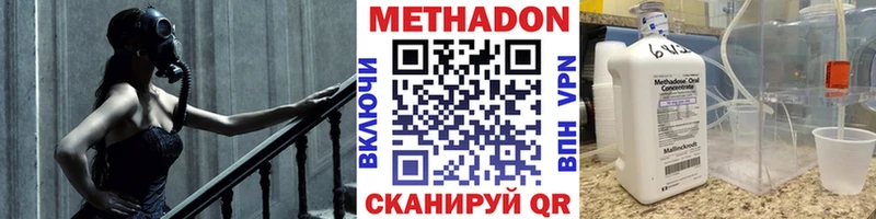 МЕТАДОН белоснежный цена наркотик Полтавская